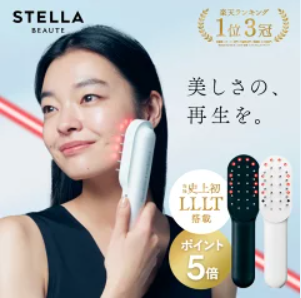 ステラボーテリフトブラシ公式