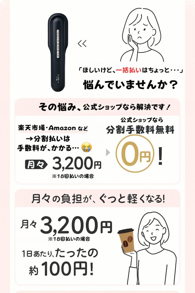 ステラボーテリフトブラシPRO公式ショップで悩む女性