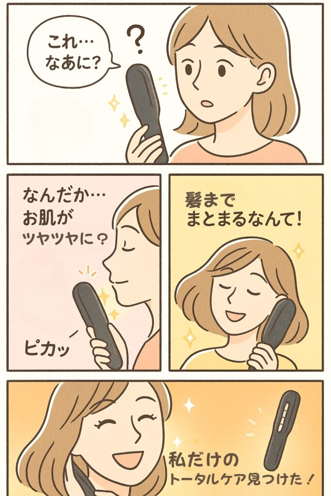 ステラボーテリフトブラシPROのLLLTについて説明している女性