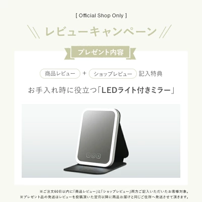 ステラボーテリフトブラシPRO公式ショップ限定プレゼント