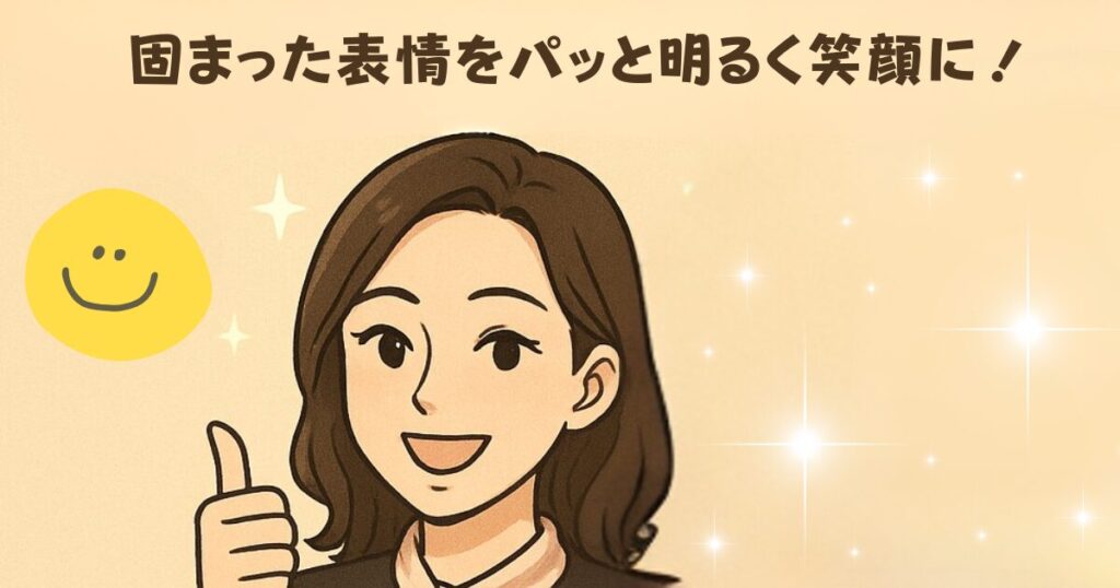 フェイスポインターを使って喜ぶ女性