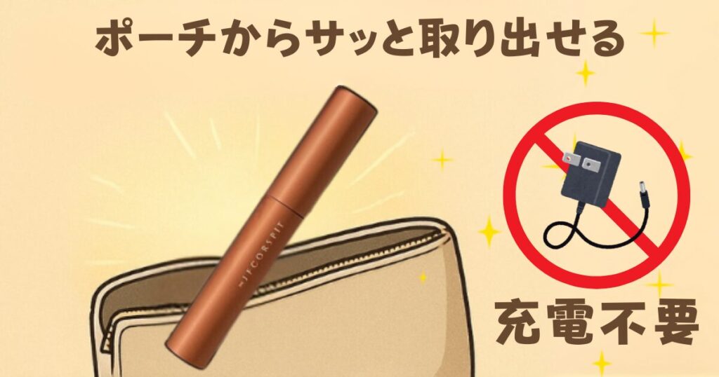 フェイスポインターは手軽で充電不要