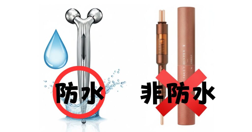 リファ防水フェイスポインター非防水