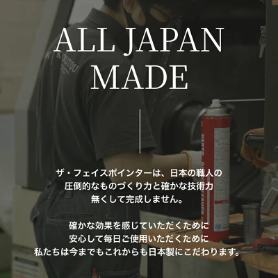 日本の職人がフェイスポインターの部品を製造している様子