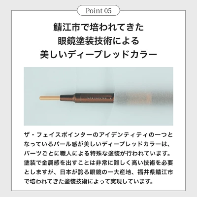 福井県鯖江市の職人によるフェイスポインターの塗装作業