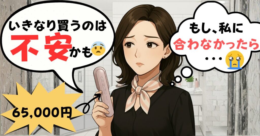 ステラボーテリフトブラシPRO2.0のレンタル説明