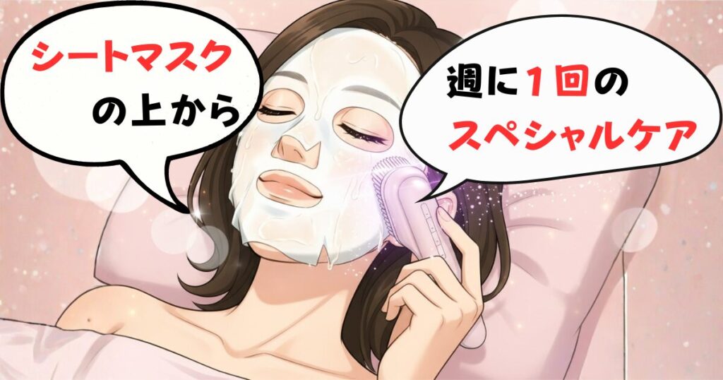 ステラボーテリフトブラシPRO2.0のEPはマスクの上から