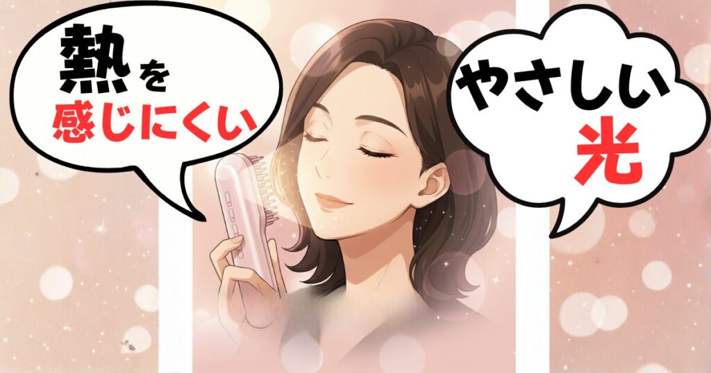 ステラボーテリフトブラシPRO2.0のLLTについて説明