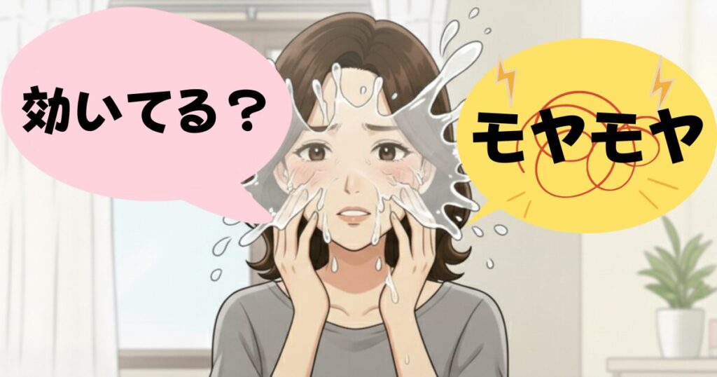 化粧品が効いているかモヤモヤ