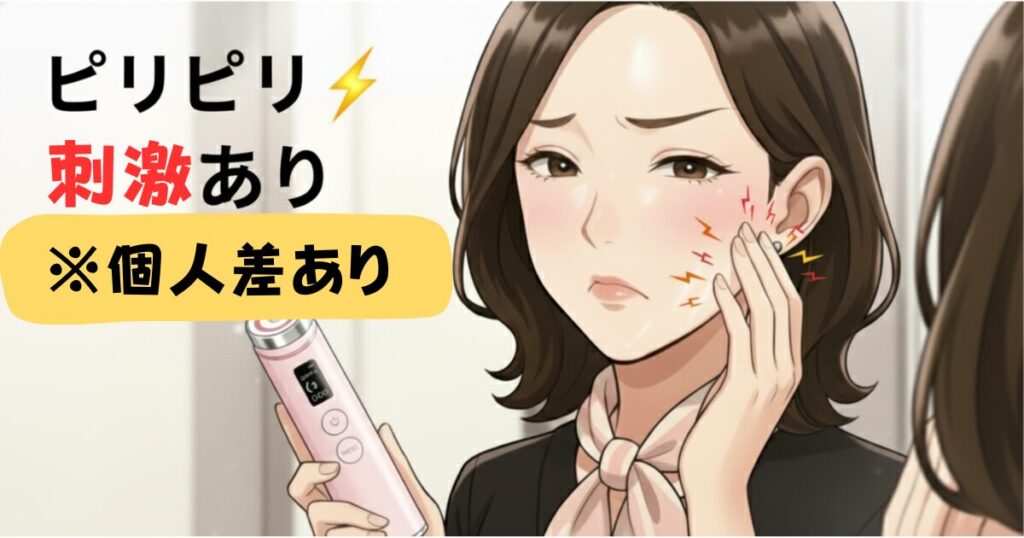 EMS刺激個人差あり