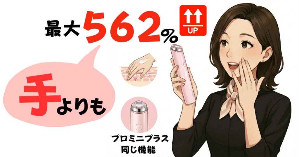 ブースター機能は同じ