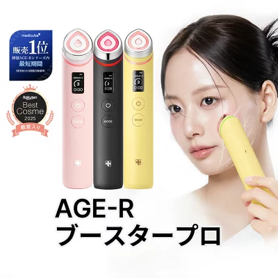 楽天メディキューブブースタープロ