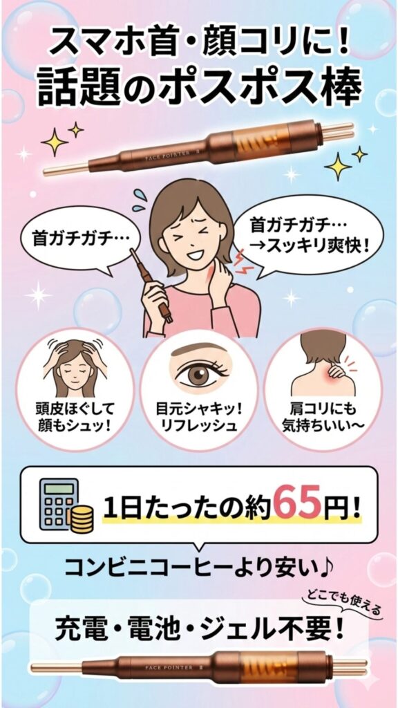 頭や首のケアもできると評判