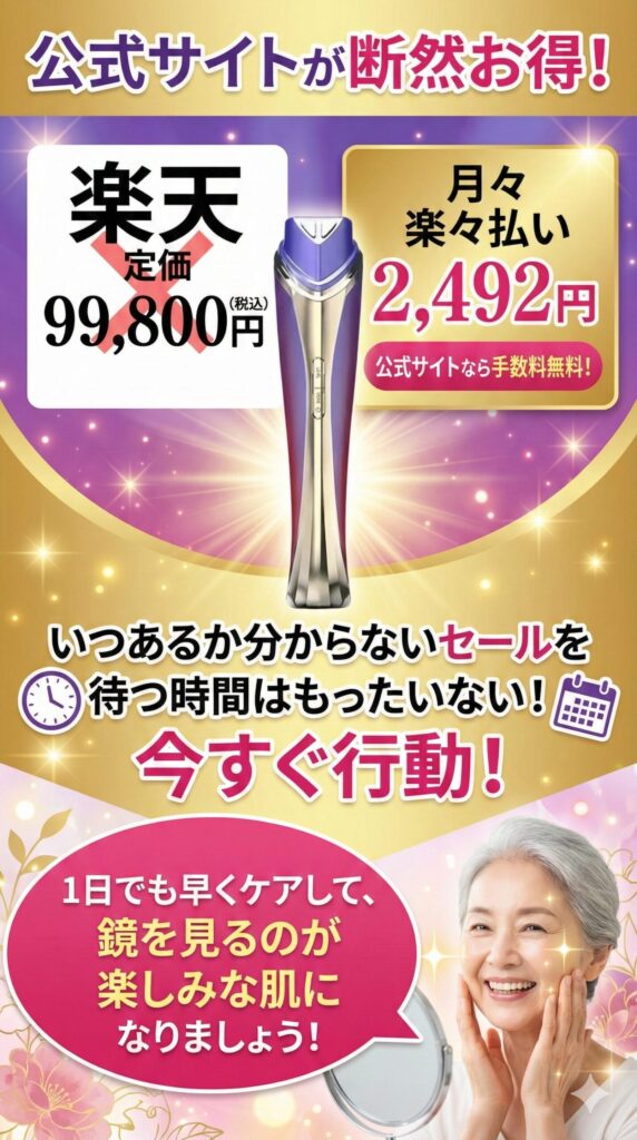 「マラソン期間外」または「分割希望」なら、公式サイト