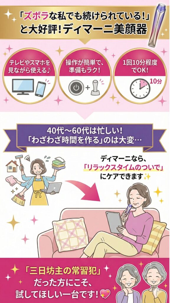 「ズボラでも続けられた」と評価する声