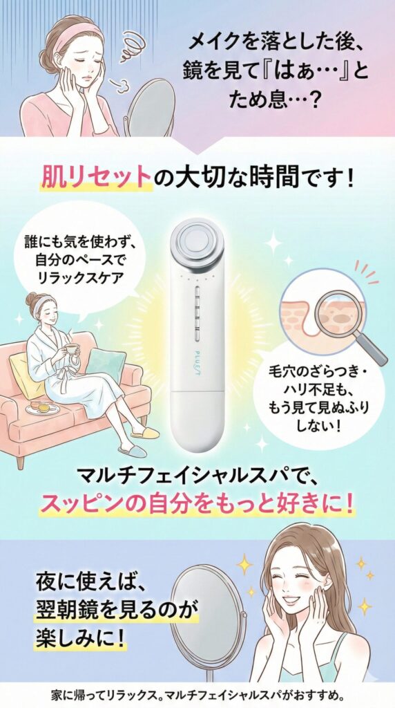 【おすすめ】家で毛穴をキレイにして、肌をキュッと引き締めたい人