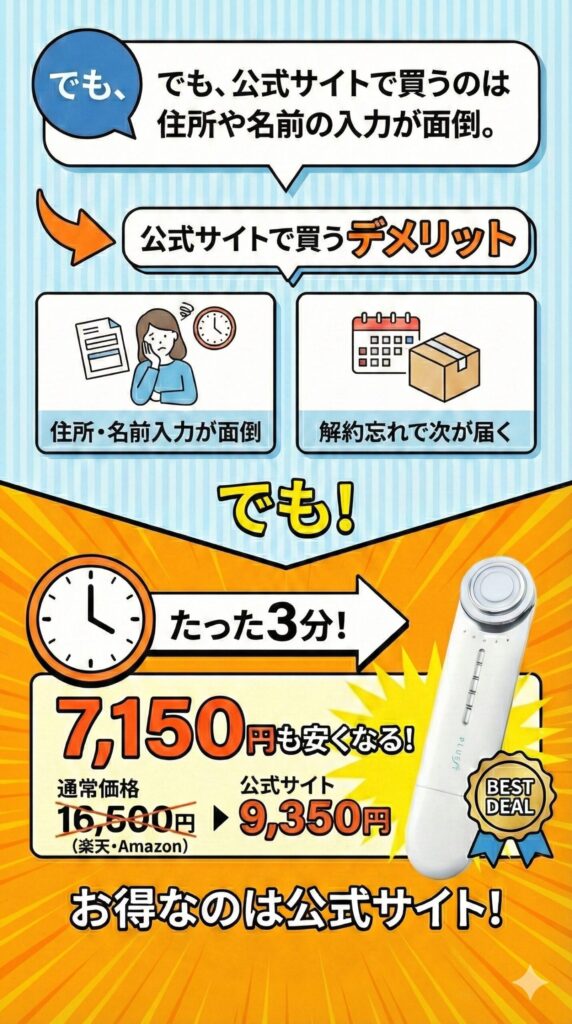 マルチフェイシャルスパのデメリット