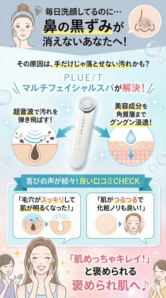 マルチフェイシャルスパの毛穴汚れ