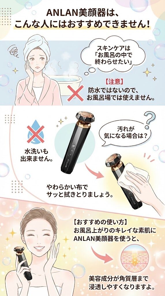 【おすすめしない】スキンケアは「お風呂の中で終わらせたい」人