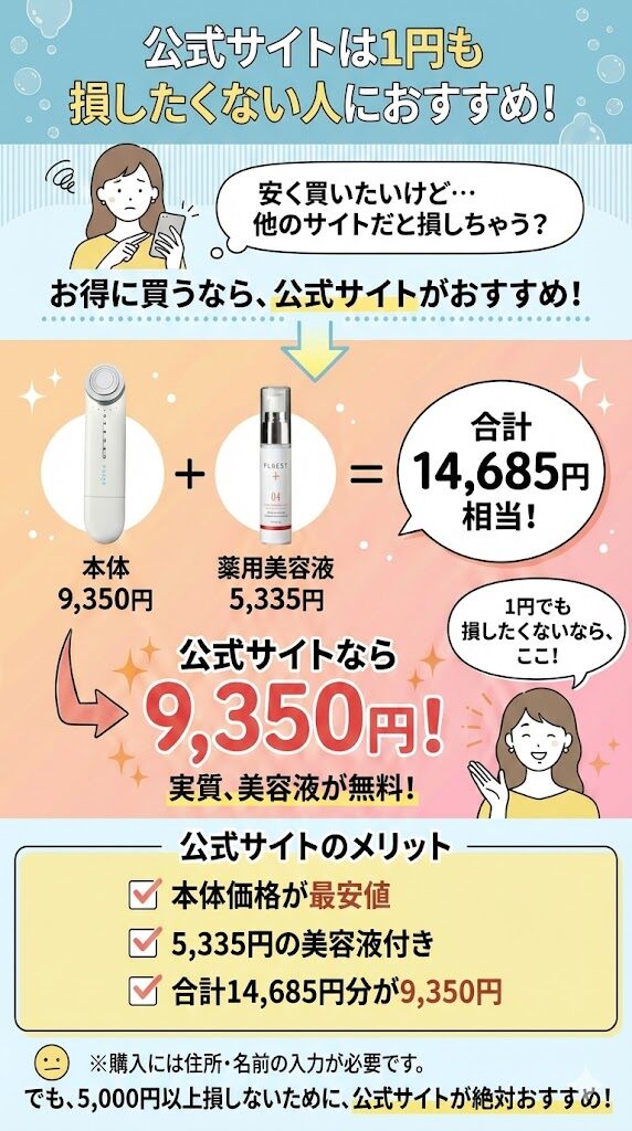 公式サイト：1円も損したくない人