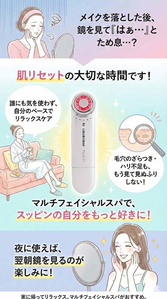 【おすすめ】家で毛穴をキレイにして、肌をキュッと引き締めたい人