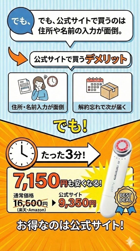 マルチフェイシャルスパのデメリット