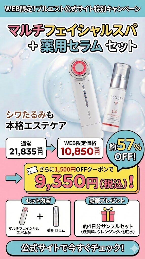 プルエスト公式サイト(WEB限定)