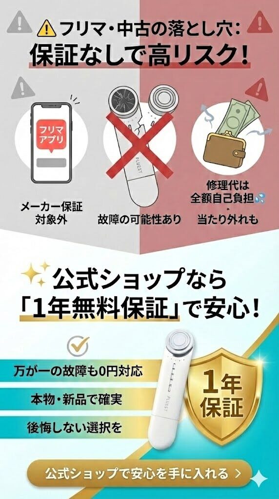 【保証】1年間のメーカー保証がない