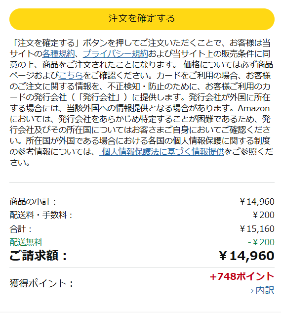 AmazonでのマイトレックスリバイブミニXS2の価格とポイント