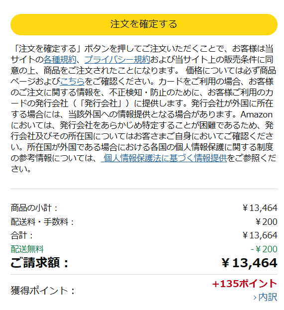 AmazonでのマイトレックスリバイブミニXS2の価格とポイント