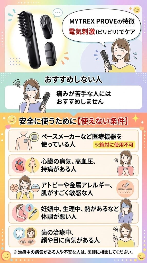 【おすすめしない】痛みが苦手な人