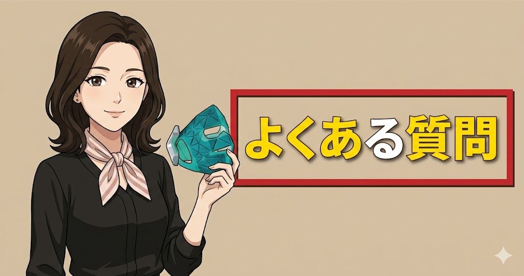 ヤーマンブルーグリーンマスクリフトに関するよくある質問
