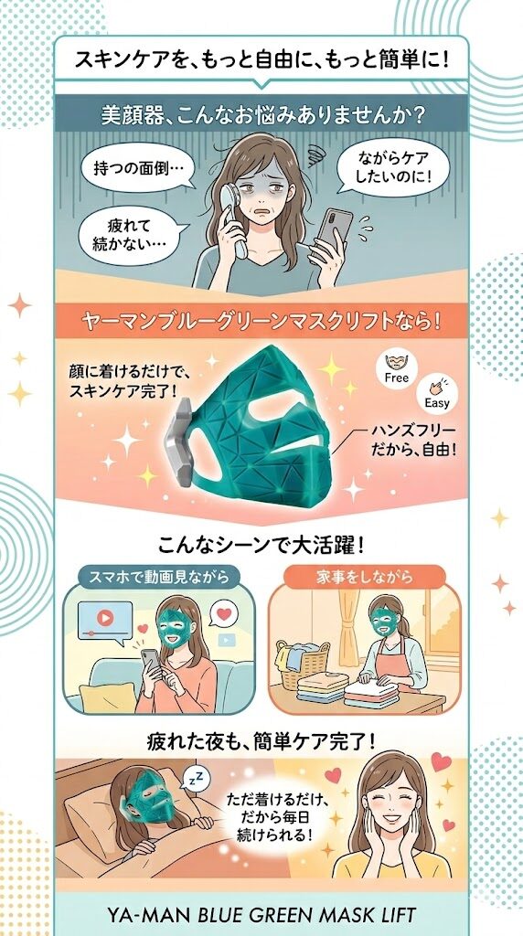 両手が空くからスマホを見ながら簡単にケアできる