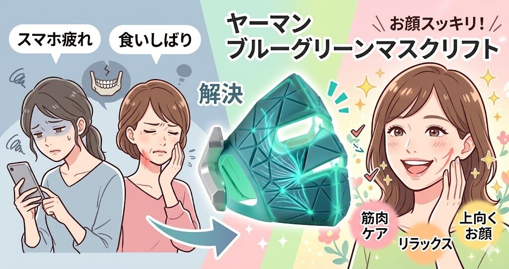 EMS(電気)が顔のパーツにぴったりな刺激を届けるから