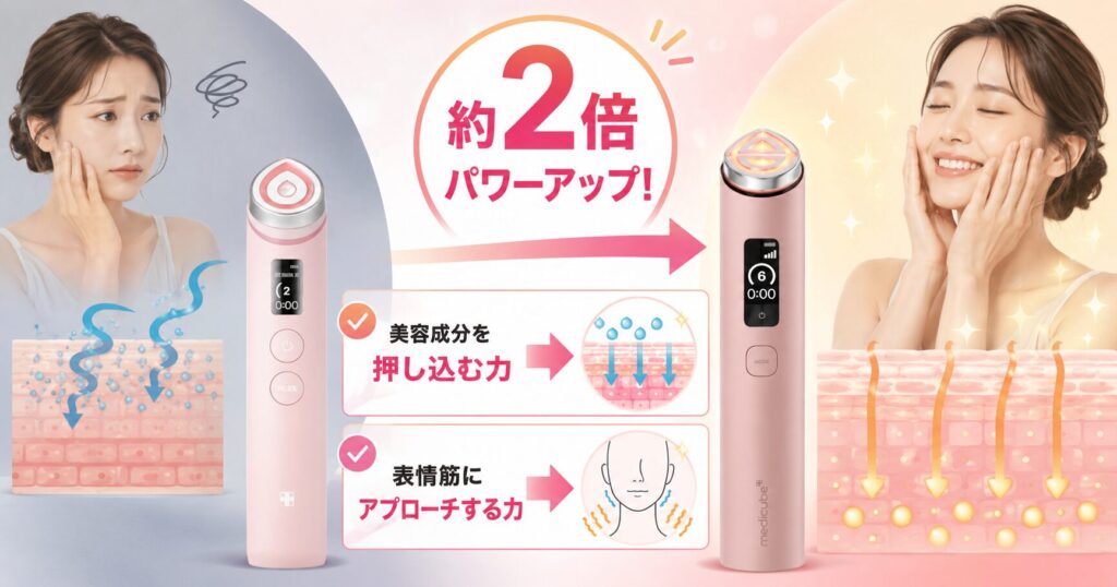 肌に当てるパワーが物足りないなら買い替え候補