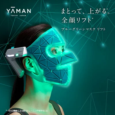 ヤーマンブルーグリーンマスク