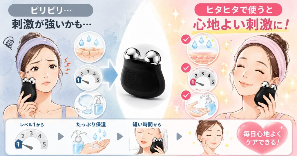 刺激が強いときは肌を保湿してレベル1から使用