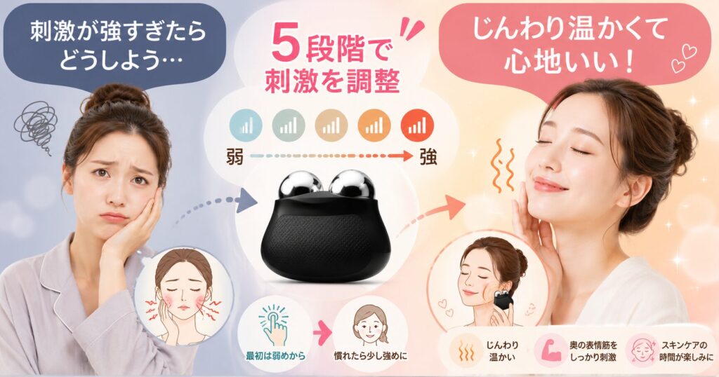 5段階で刺激を調整できじんわり温かく心地よい