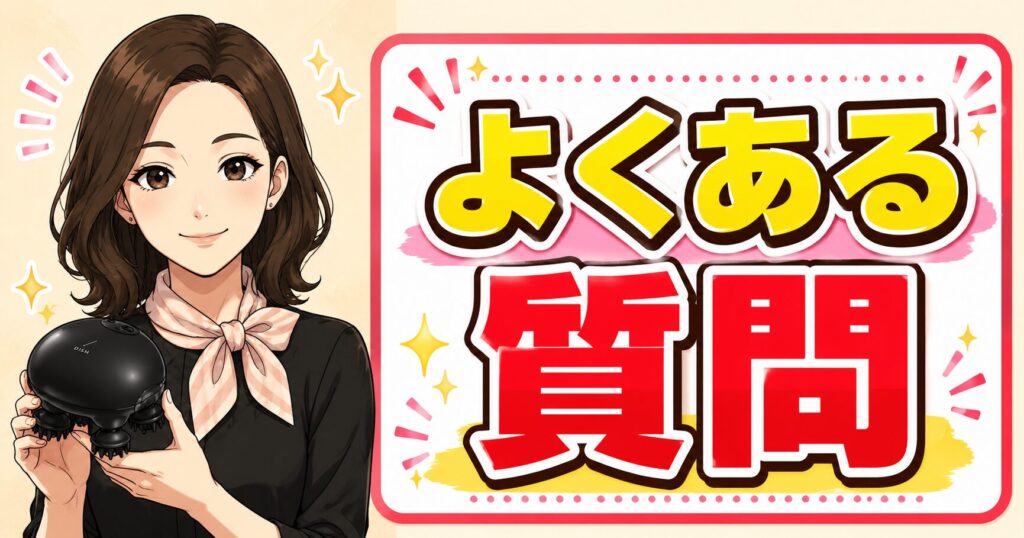 DISMプロヘッドデバイスのよくある質問を案内するアイキャッチ画像
