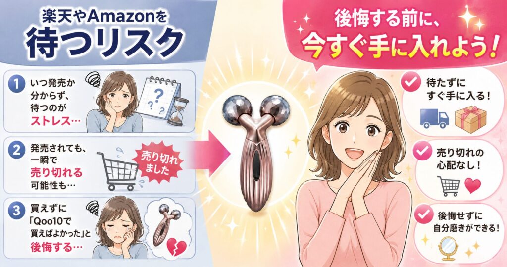 楽天やAmazonを待つリスク