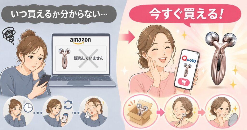 Amazonは今後の販売待ち