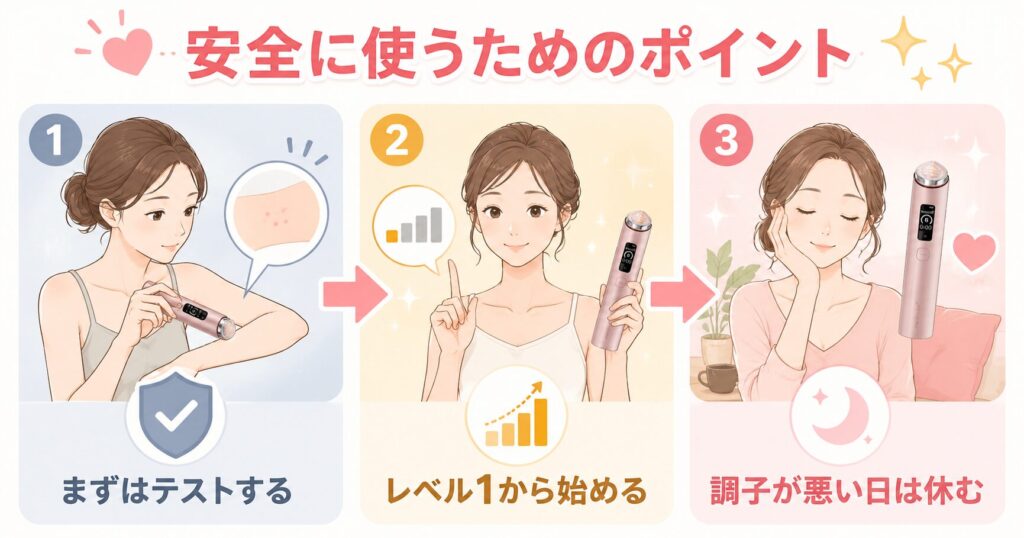 安全に使うためのポイント