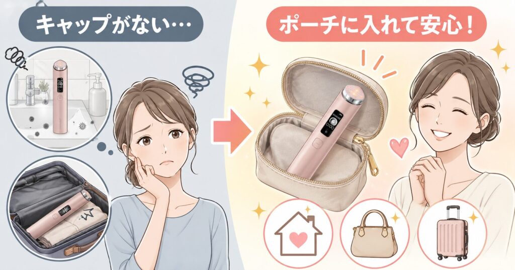 キャップなしで保管しにくい