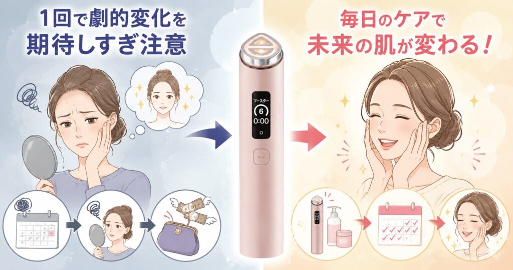 1回で変化を求める人