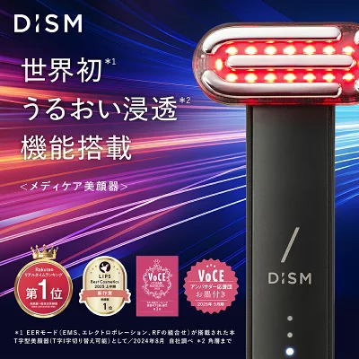 うるおい浸透機能を搭載した顔用DISM美顔器の商品画像
