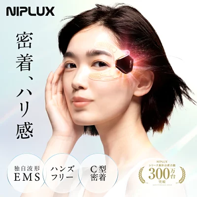 NIPLUX EMSアイリフト