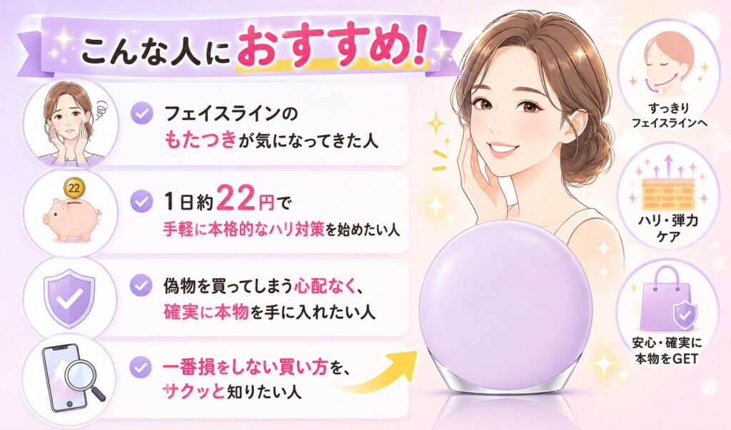 バイオヒールボシュリンクRXがおすすめな人