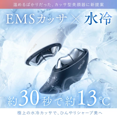 ニップラックスメグリス水冷の図解