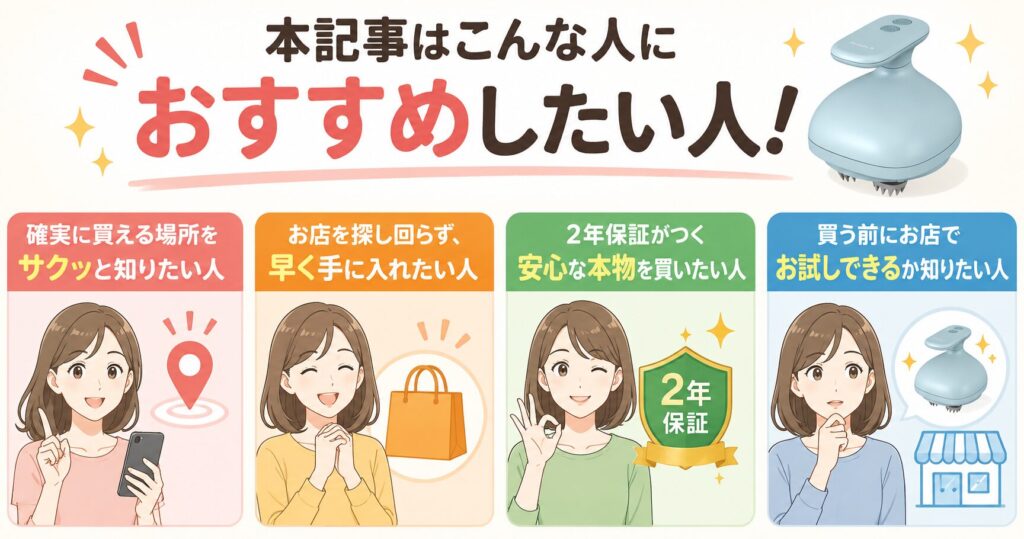 ミコラヘアケアヘッドスパがおすすめな人