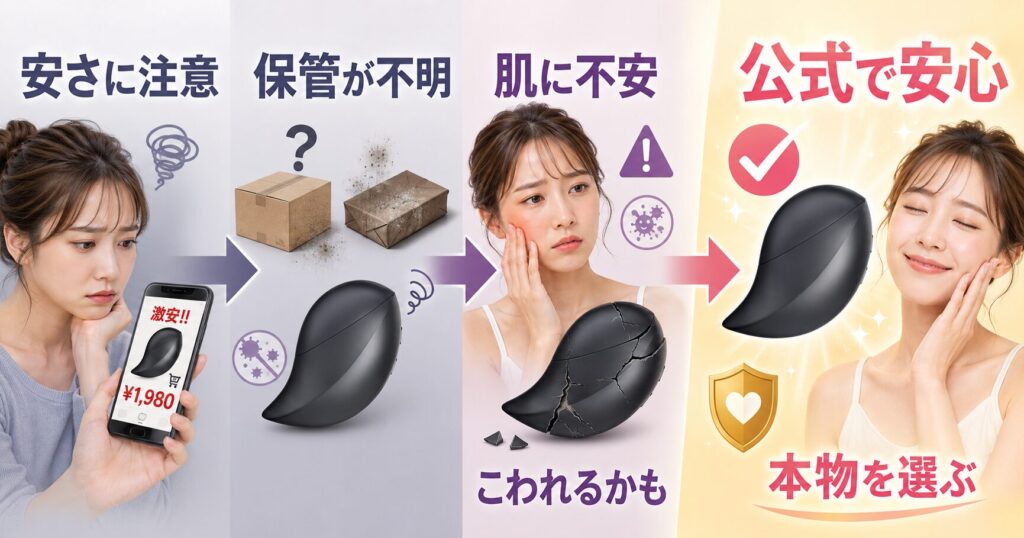 フリマアプリでNIPLUX（ニップラックス）を買うとどうなるか
